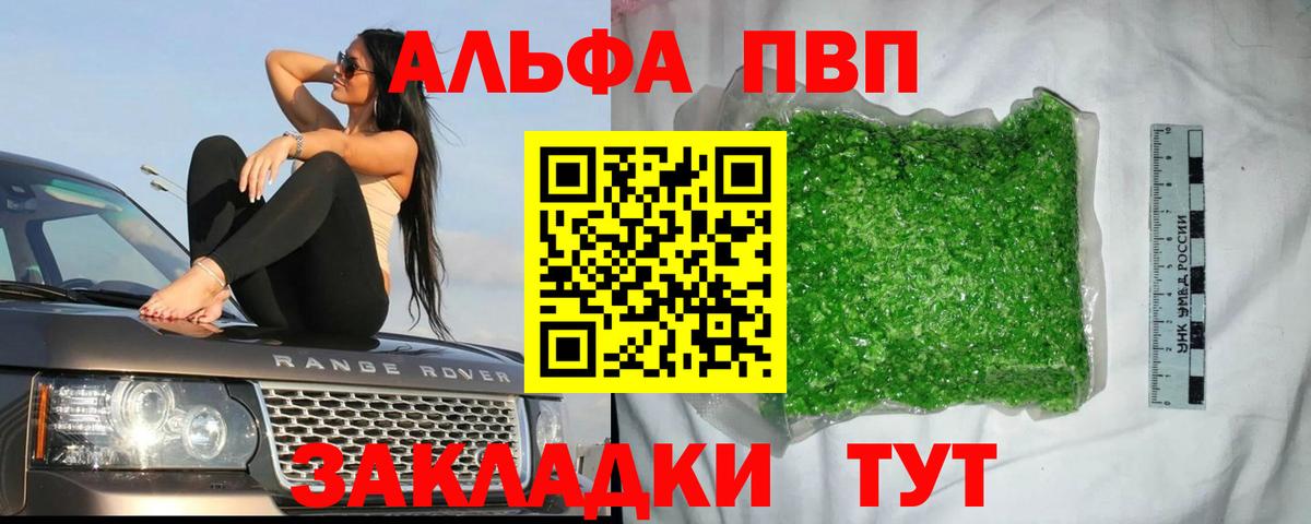 Alpha-PVP Соль  А ПВП СК КРИС  Кириши  Альфа ПВП  Вход с VPN  Alpha-PVP VHQ 