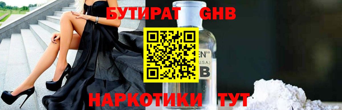 Бутират оксана  БУТИРАТ  Кириши  Вход с VPN 