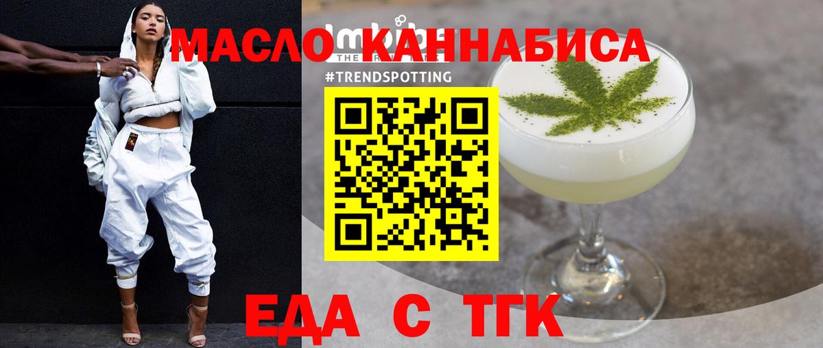 Печенье с ТГК конопля Кириши
