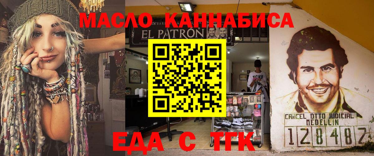 Cannafood марихуана  Вход с VPN  Кириши 
