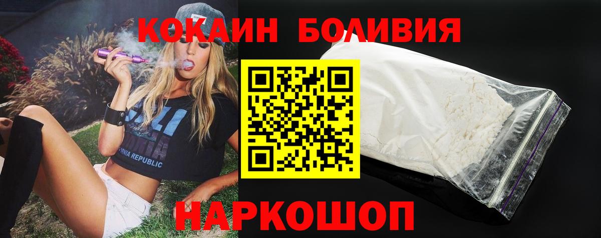COCAIN Боливия  Кокаин  КОКАИН Боливия  Кириши  Вход с VPN 