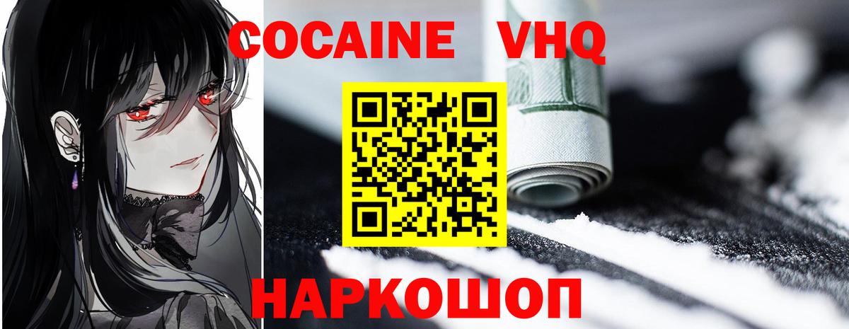 Кокаин FishScale Кириши