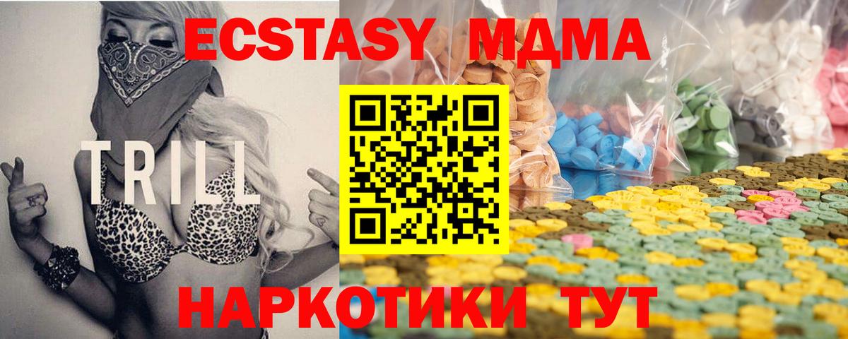 Кириши  Ecstasy mix  МЕГА как зайти  Ecstasy  Вход с VPN  Экстази VHQ 