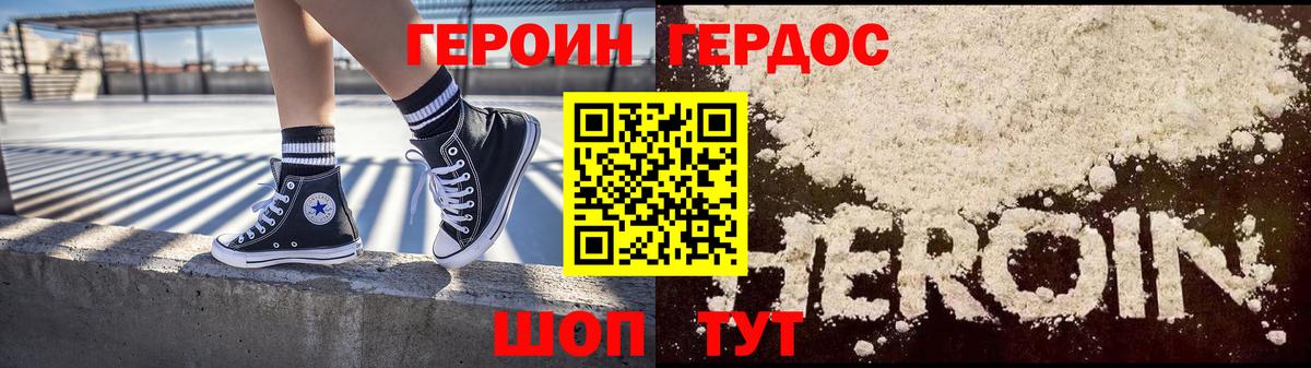 Кириши  ГЕРОИН  Вход с VPN  ГЕРОИН гречка 