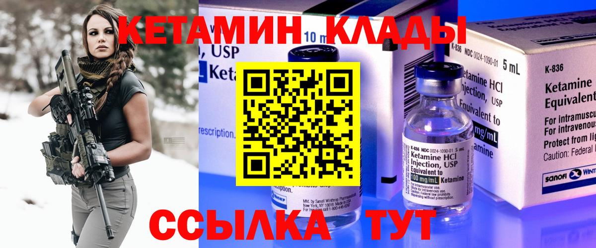 Кетамин VHQ  Вход с VPN  Кириши 