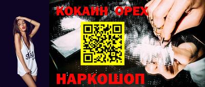 наркотики Краснознаменск