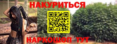 наркотики Краснознаменск