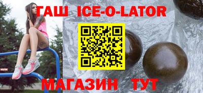 прущий лед Краснодар