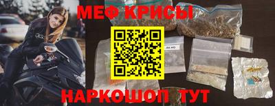 наркотики Краснознаменск