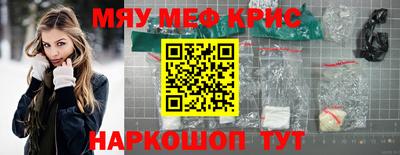 прущий лед Краснодар