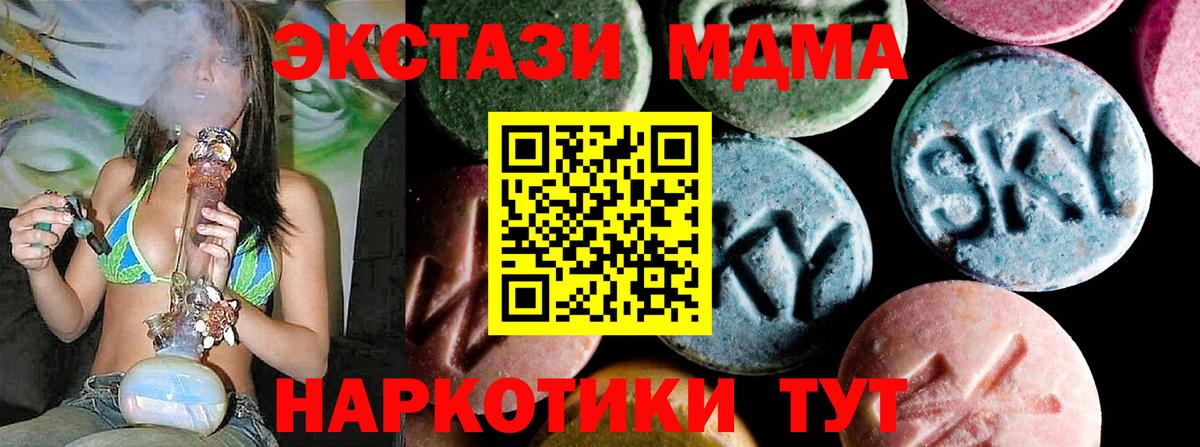 MDMA кристаллы Кириши