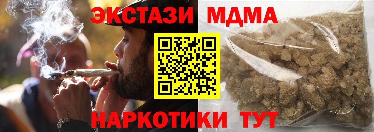 MDMA молли  Вход с VPN  MDMA  Кириши 