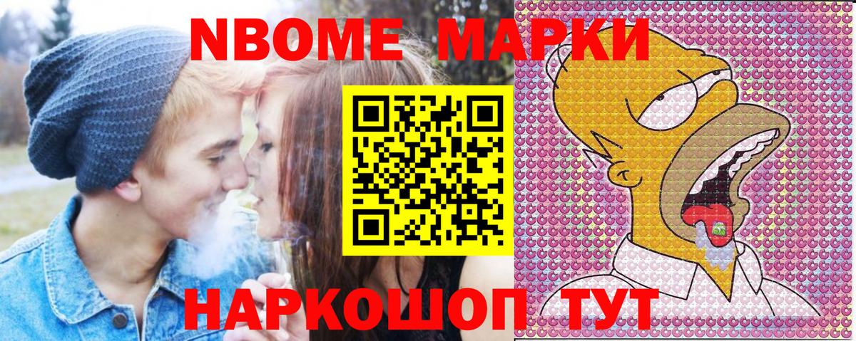 Кириши  Наркотические марки 1,5мг  Наркотические марки 1,5мг  Марки NBOMe  Вход с VPN 