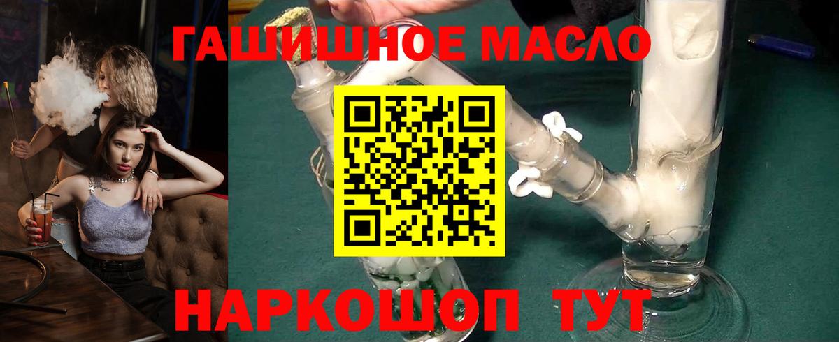 Дистиллят ТГК THC oil Кириши