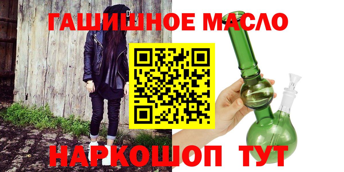 Дистиллят ТГК гашишное масло  купить наркотик  Кириши  ТГК THC oil  Вход с VPN 